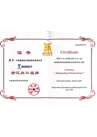 大阳城集团娱乐网站_2023年-2025年浙江出口名牌